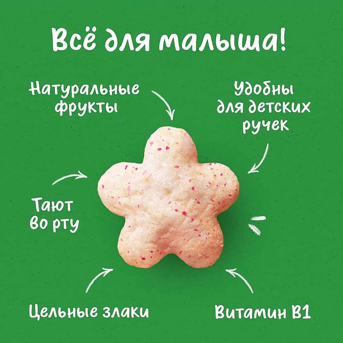 Снеки Gerber рисово-пшеничные звездочки банан-малина с12мес 35гр туба