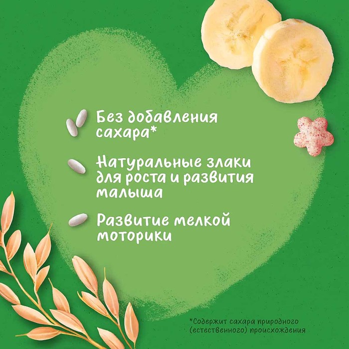 Снеки Gerber рисово-пшеничные звездочки банан-малина с12мес 35гр туба