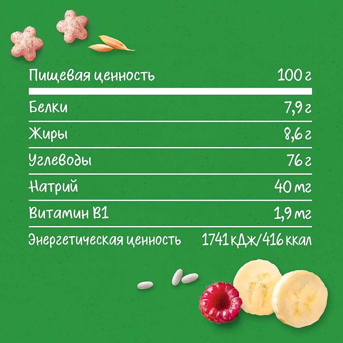 Снеки Gerber рисово-пшеничные звездочки банан-малина с12мес 35гр туба