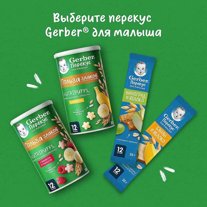 Снеки Gerber рисово-пшеничные звездочки банан-малина с12мес 35гр туба