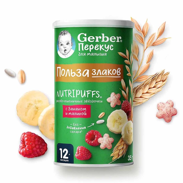 Снеки Gerber рисово-пшеничные звездочки банан-малина с12мес 35гр туба