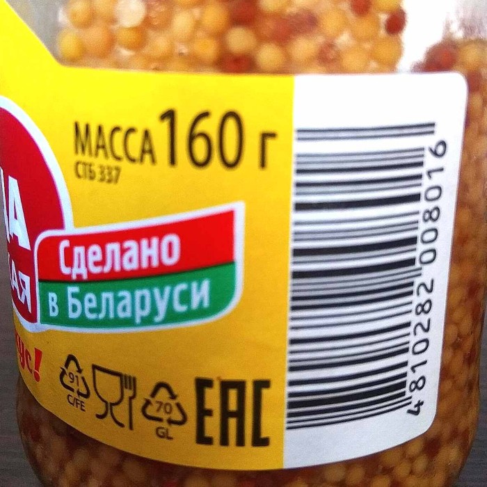 Горчица АВС Французская  160гр ст/б