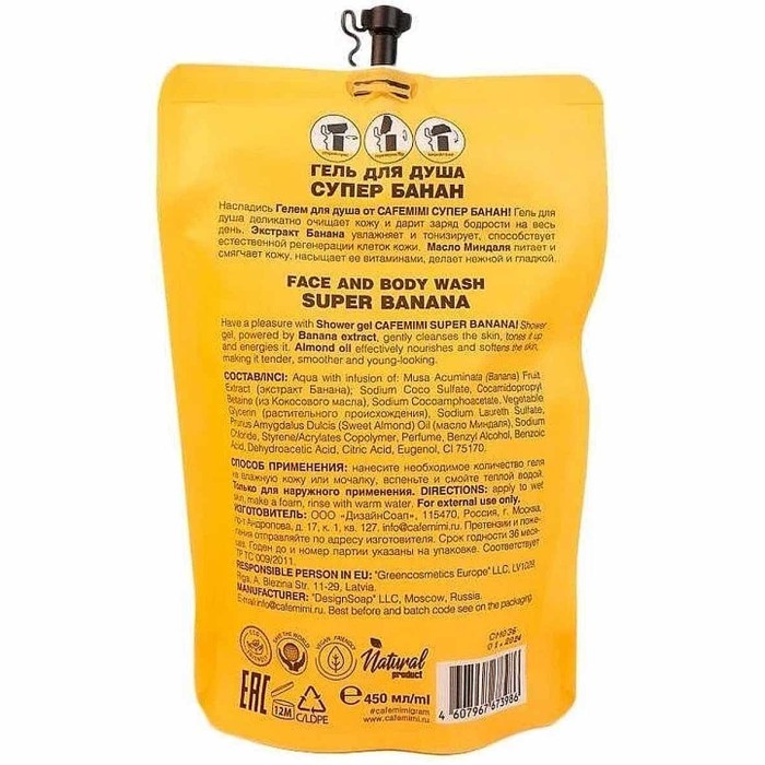 Гель для душа Cafe Mimi Super Fruit Супер банан 450мл д/п