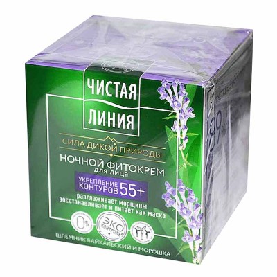 Крем для лица Чистая линия Фитотерапия ночной 55+ 45мл пэт