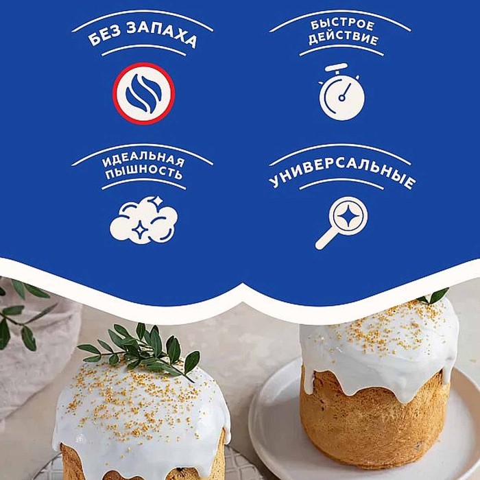 Дрожжи сухие Dr.Bakers для сдобы и кулича 8гр м/у