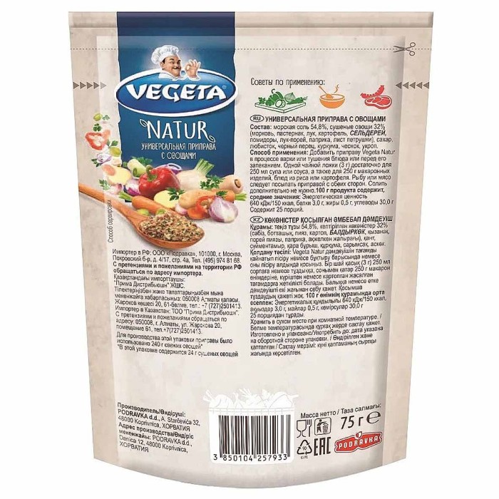 Приправа Vegeta Natur Универсальная 75гр м/у