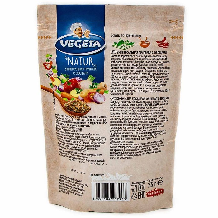 Приправа Vegeta Natur Универсальная 75гр м/у