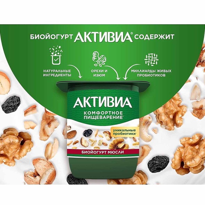 Йогурт Активия мюсли 3,1% 110гр пэт