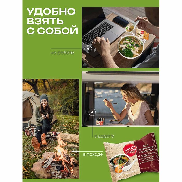 Суп AsianFushion с морским гребешком 12гр м/у