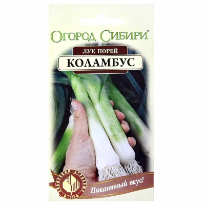 Лук порей Сибирский Агросоюз Коламбус 1гр м/у цп