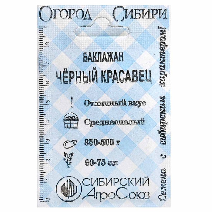 Баклажан Сибирский Агросоюз Чёрный красавец 15гр м/у