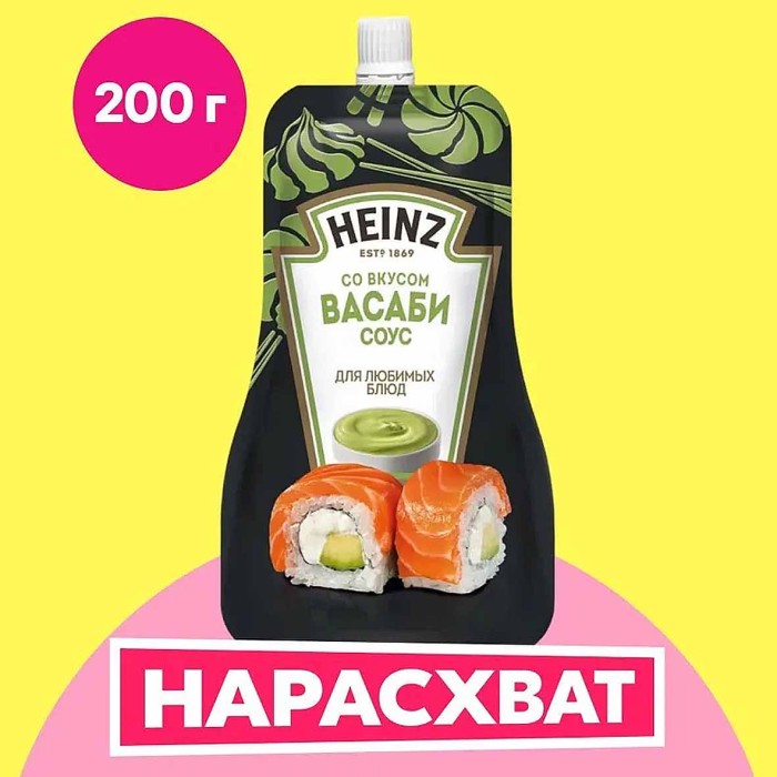 Соус Heinz Васаби 200гр д/п