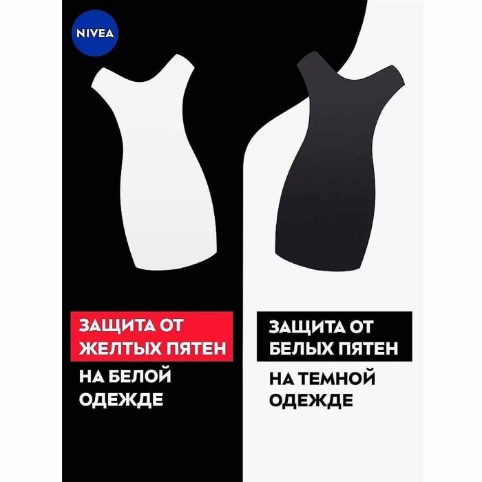 Дезодорант Nivea Черное и белое Max Pro 150мл ж/б