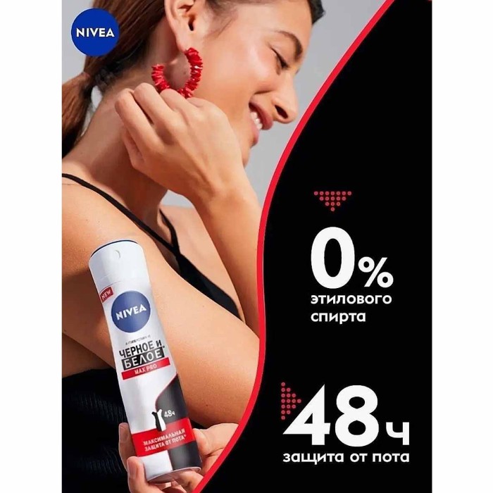 Дезодорант Nivea Черное и белое Max Pro 150мл ж/б