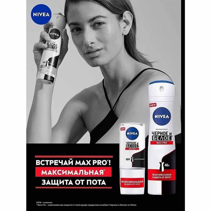 Дезодорант Nivea Черное и белое Max Pro 150мл ж/б