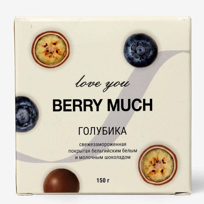 Голубика Berry Much в бельгийско-белом и молочном шоколаде 150гр к/у св/м