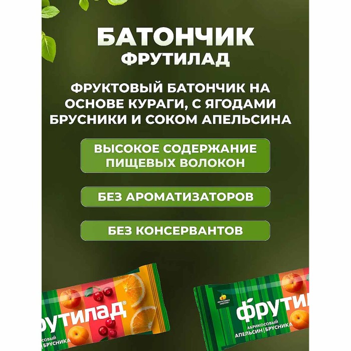 Батончик фруктовый Фрутилад Абрикос-апельсин с брусникой 30гр м/у