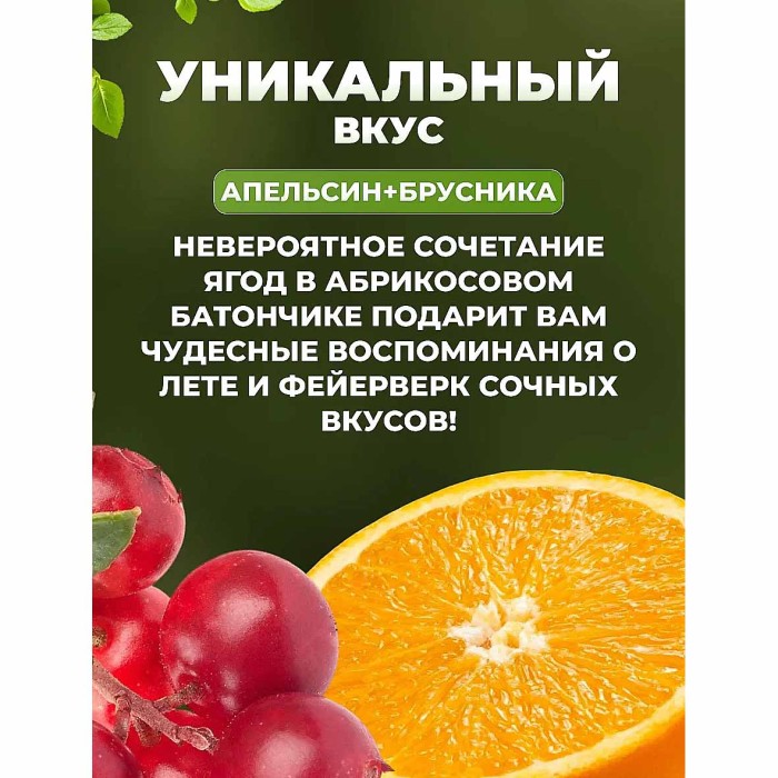 Батончик фруктовый Фрутилад Абрикос-апельсин с брусникой 30гр м/у