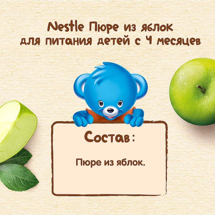 Пюре Nestle яблоко с 6мес 90гр пауч