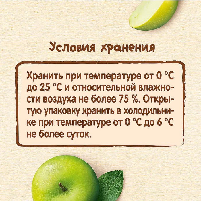 Пюре Nestle яблоко с 6мес 90гр пауч