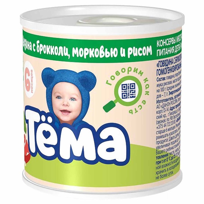 Пюре Тема говядина-брокколи-морковь-рис с 6мес 90гр ж/б