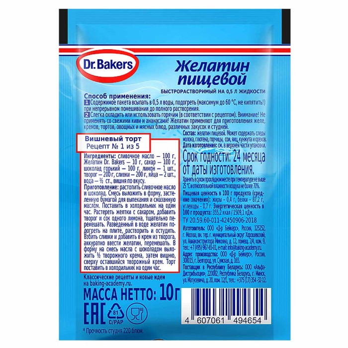 Желатин Dr.Bakers 10гр м/у