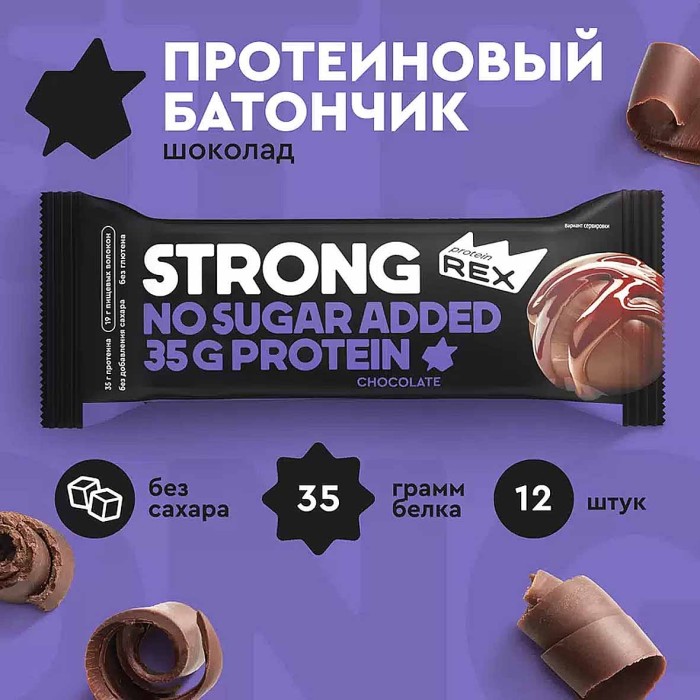 Батончик протеиновый Strong Шоколадный 100гр м/у