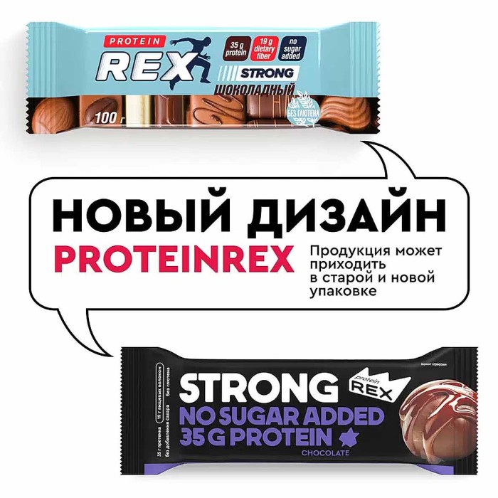 Батончик протеиновый Strong Шоколадный 100гр м/у