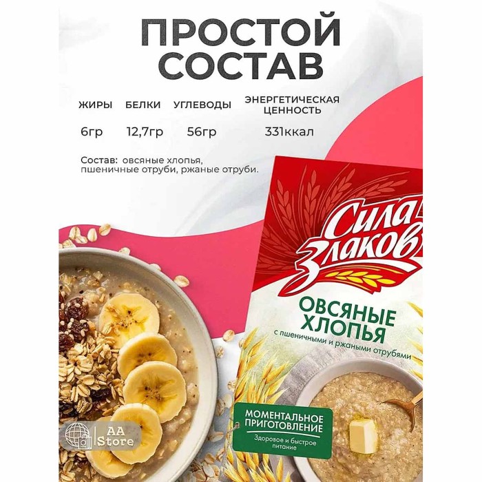 Хлопья овсяные Кунцево Сила Злаков с отрубями не треб варки 400гр к/у