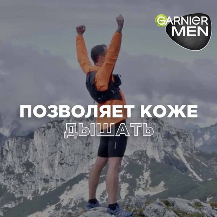 Дезодорант Garnier Men Эффект чистоты 50мл пэт