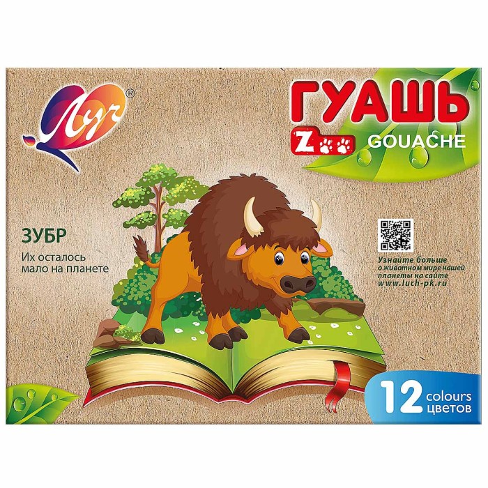 Краски гуашевые Луч ZOO 12цв арт19С 1252-08