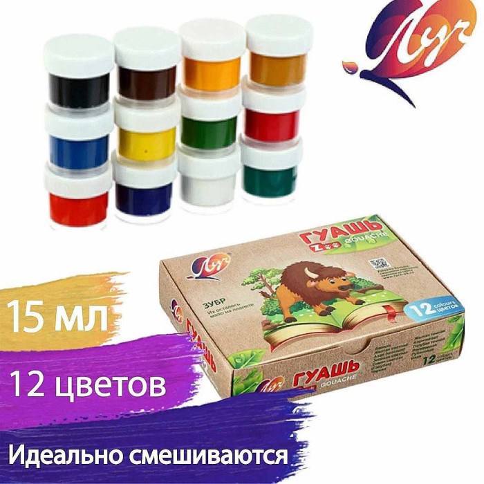Краски гуашевые Луч ZOO 12цв арт19С 1252-08