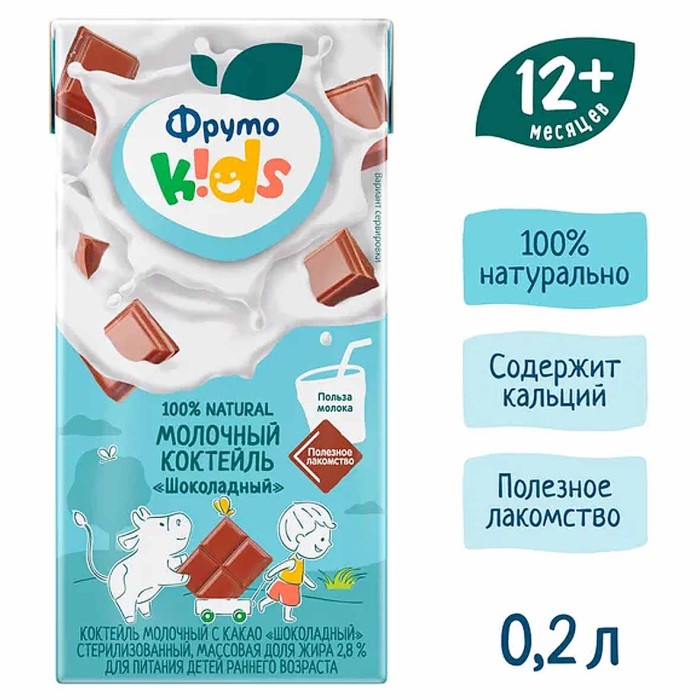 Коктейль молочный Фруто Kids шоколадный 200мл т/п