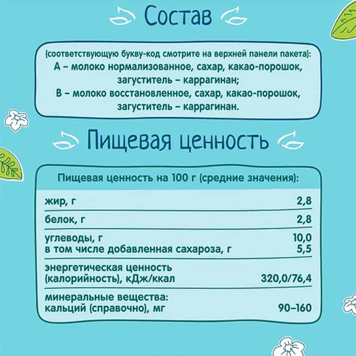 Коктейль молочный Фруто Kids шоколадный 200мл т/п