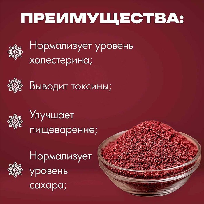 Приправа Приправыч Сумах 25гр м/у