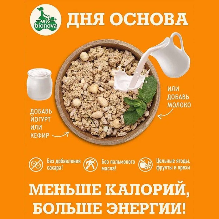 Мюсли Bionova запеченные ореховые 400гр д/п