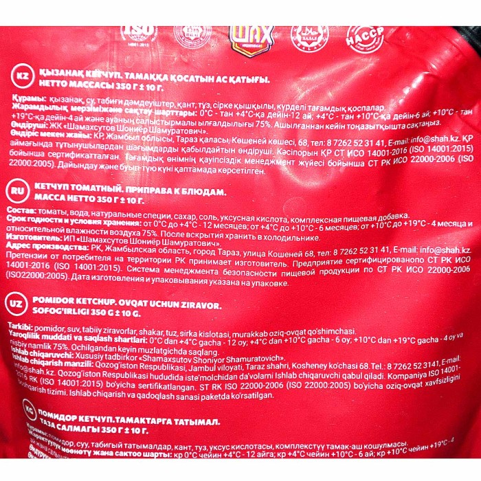 Кетчуп Shah Томатный 300гр пэт