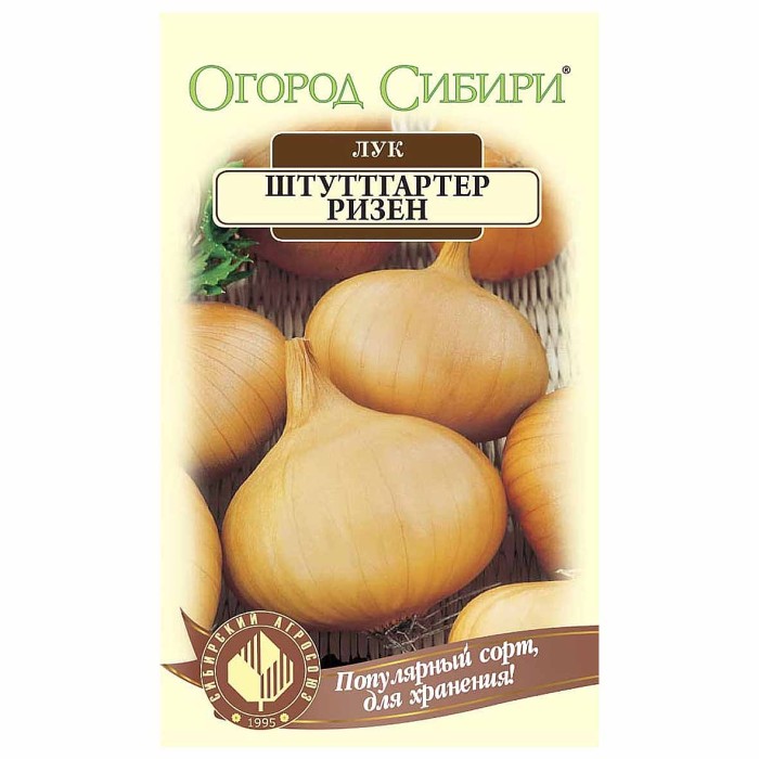 Лук репчатый Сибирский Агросоюз Штуттгартер Ризен 1,5гр м/у цп