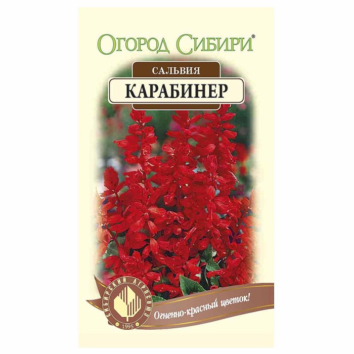 Сальвия Огород Сибири Карабинер ярко-красный 1гр цп м/у