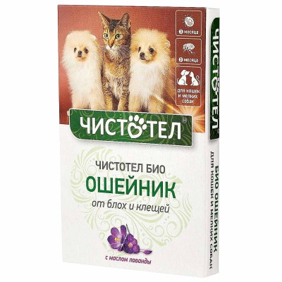 Биоошейник Чистотел для кошек и мелких собак с лавандой 40см