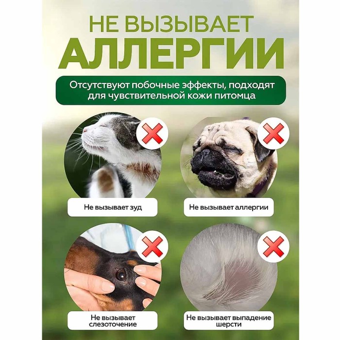 Биоошейник Чистотел для кошек и мелких собак с лавандой 40см