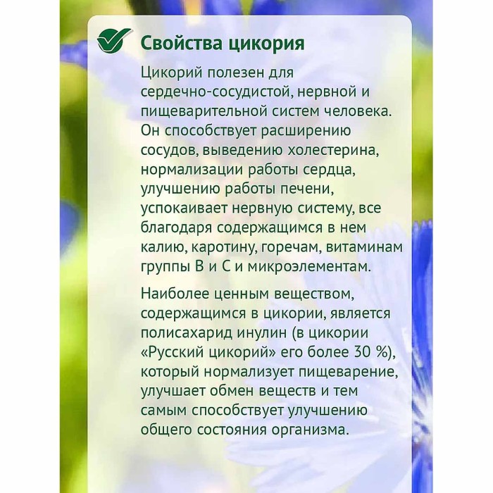 Цикорий Русский цикорий жидкий натуральный 330гр ст/б