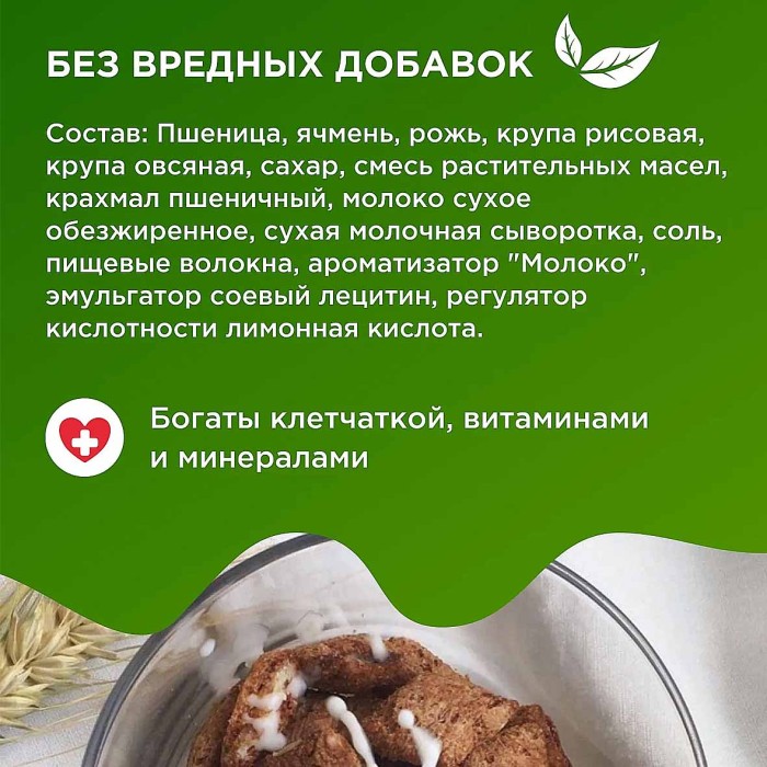 Подушечки Супер Хрупер с молочной начикой 250гр м/у