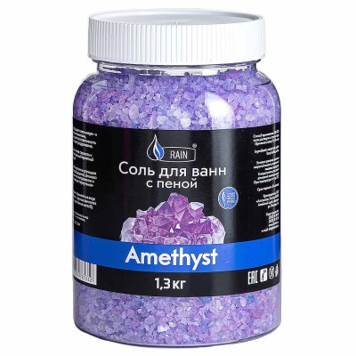 Соль для ванн Rain с пеной Amethyst 1,3кг пэт