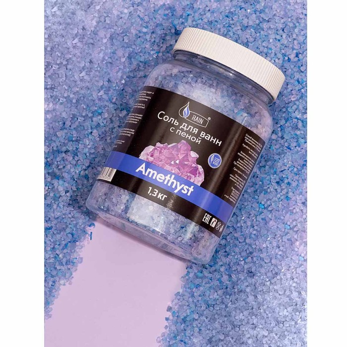 Соль для ванн Rain с пеной Amethyst 1,3кг пэт