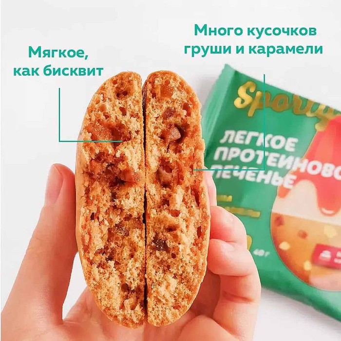 Печенье протеиновое Sporty Лайт груша в карамелью 40гр м/у