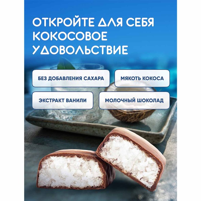 Батончик кокосовый Soj COCOnitto Ванильно-сливочный без сахара 40гр м/у