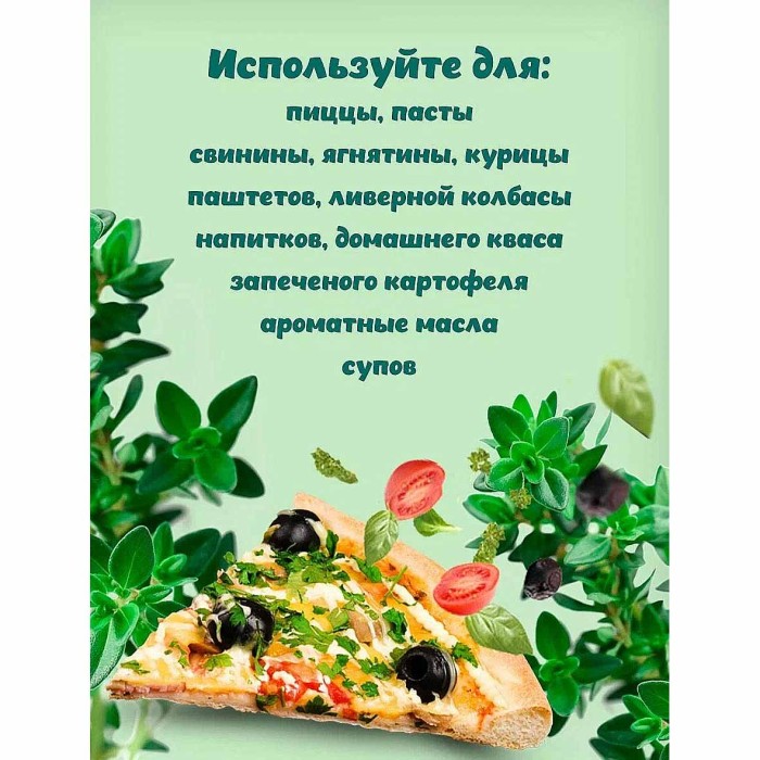 Орегано Приправыч 6гр м/у