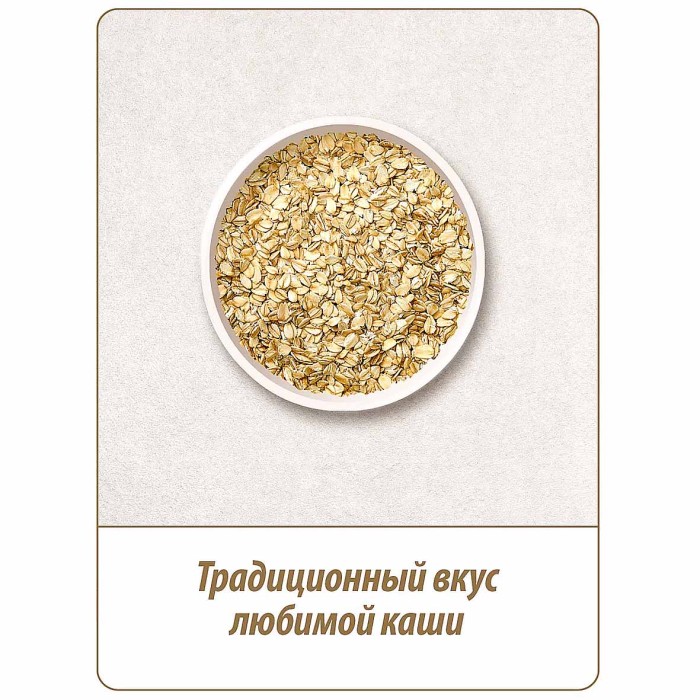 Хлопья Makfа Геркулес традиционный 400гр м/у