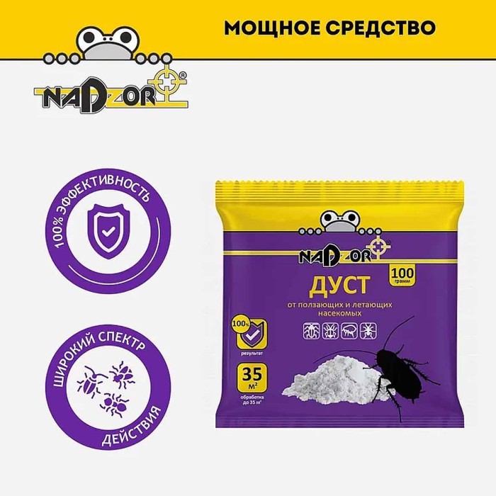 Дуст Nadzor от ползающих насекомых 100гр артDIH002Н